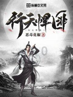 异形星球塔防
