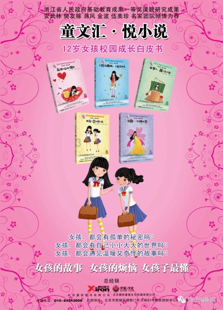 拯救垒球运动员